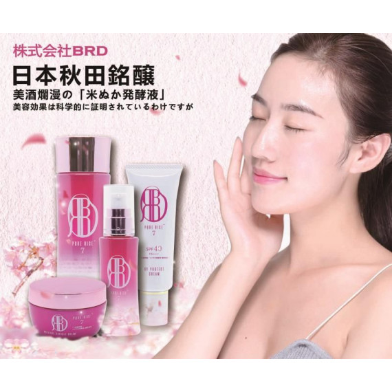 日本BRD大米酵素護膚系列