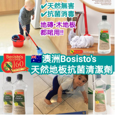 澳洲Bosisto's天然抗菌地板清潔劑 (750ml)   ★澳洲167年老牌子，最受消費者歡迎嘅尤加利產品品牌！