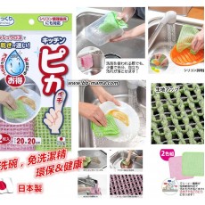 日本製 SANKO神奇環保洗碗布
