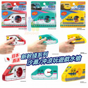日本直送 新幹綫系列 沙灘/沖涼玩遊戲水槍