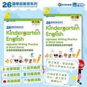 3MS教育出版 《26週學前教育系列：Pre-Nursery English 幼兒班英語遊戲及寫字練習》  一套2冊：K1A、 K1B 各一