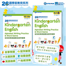 3MS教育出版 《26週學前教育系列：Pre-Nursery English 幼兒班英語遊戲及寫字練習》  一套2冊：K1A、 K1B 各一