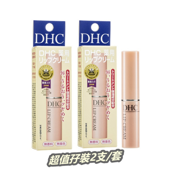 秋冬必入皇牌 DHC 橄欖護唇膏  【超值孖裝2支/套】