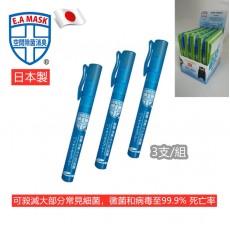 日本製 ECOM Bion Spray 除味殺菌離子噴霧 10ml（3支/組）