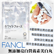 FANCL - 無添加亮白營養素美白丸 180粒 (30日份) 