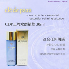 Cle de Peau CDP王牌水磨精華 30ml 