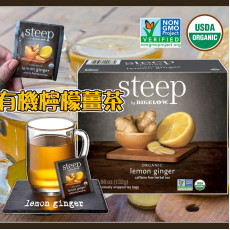 Steep有機檸檬薑茶（60小包/盒）