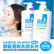 資生堂SEA BREEZE 清爽洗髮水/護髮素 600ML，EXP:2025/01