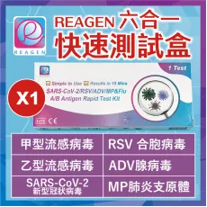 REAGEN - 六合一快速測試劑